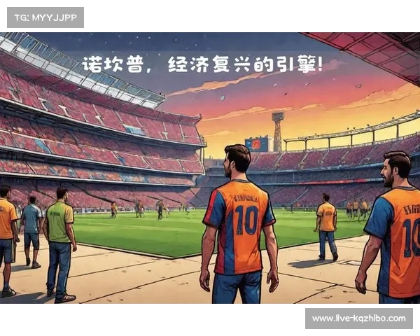 巴萨回归诺坎普，主场球市回暖带动本地经济